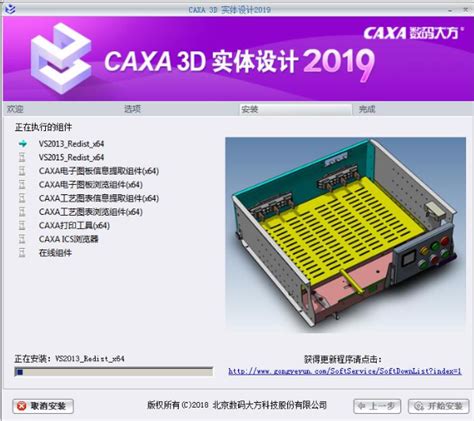 CAXA实体设计下载_CAXA实体设计最新电脑版下载-米云下载