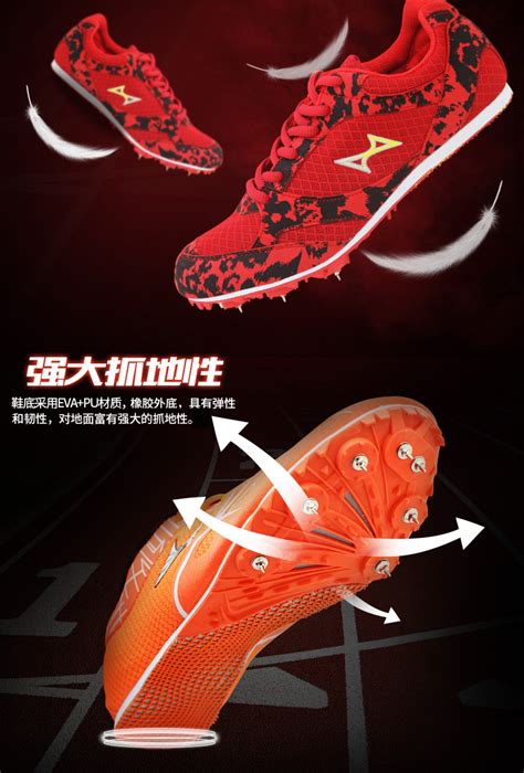 海尔斯158钉鞋 – 海尔斯（中国）官方网站 HEALTH
