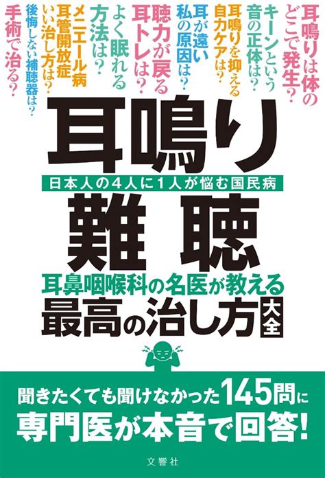 楽天ブックス: 運動を頑張らなくても腎機能がみるみる強まる食べ方大全 - 上月正博 - 9784866515465 : 本