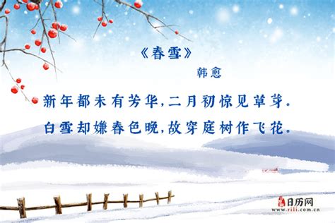 古诗配画之春雪设计图__PSD分层素材_PSD分层素材_设计图库_昵图网nipic.com