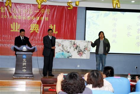 甘肃省兰州第一中学 - 2017届兰州一中萃英班、育英班于11月9日正式组建
