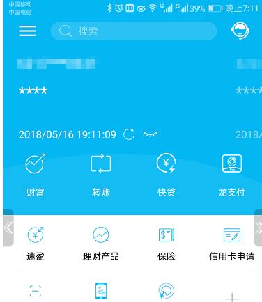 最新版手机建设银行怎么查询账户明细_360新知