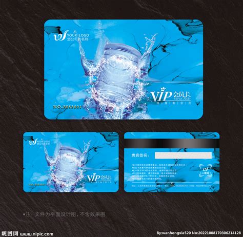 送水会员卡设计图__名片卡片_广告设计_设计图库_昵图网nipic.com