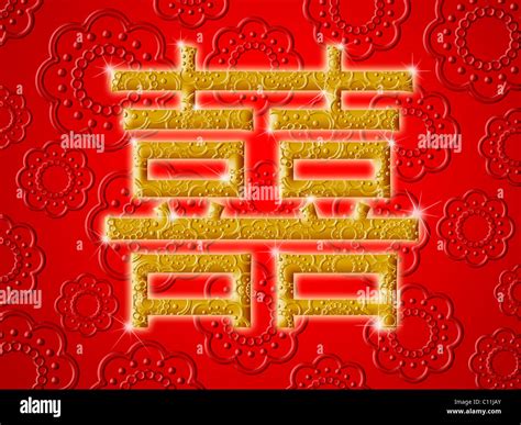 Chinese Wedding Double Happiness Golden Calligraphy Symbol Illustration ...