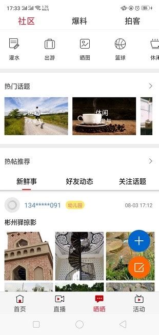 咸阳城发集团-官网