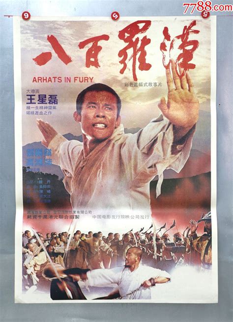 1976年杨惠敏《八百壮士》再版回忆录 - 馆藏文物 - 上海淞沪抗战纪念馆