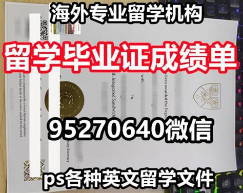 国外学历认证书《戴顿大学毕业证文凭证书》留学挂科 | PPT