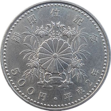 500 Yen - Heisei (Enthronement) - Japan – Numista