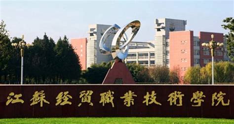 南京最好的三所专科大学，第一名居然有三个校区，全国50强_学院