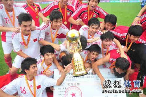 图文：[潍坊杯]国青夺冠 队员兴奋-搜狐体育