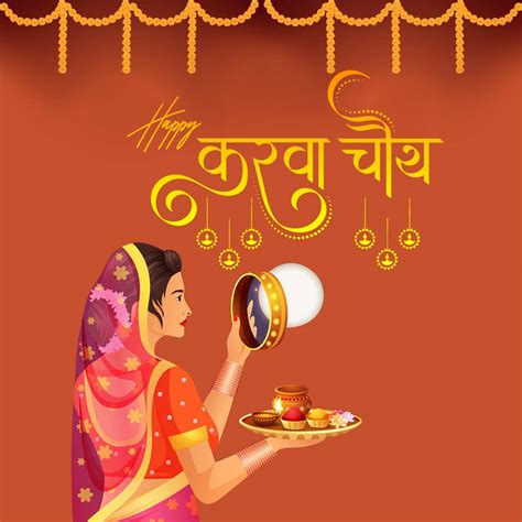 Happy Karwa Chauth Images in Hindi for Whatsapp Status