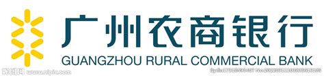 广州农商银行logo标识设计图__其他_广告设计_设计图库_昵图网nipic.com