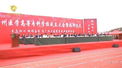 2023年梧州医学高等专科学校高考录取结果什么时候出来,通知书发放时间