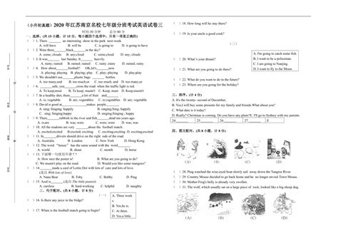 （小升初真题）2020年江苏南京重点中学七年级分班考试英语试卷三（有答案）-21世纪教育网