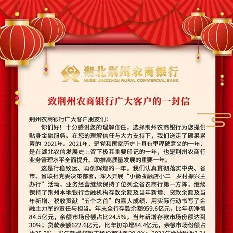 【重要公示】荆州农商银行2020年新员工招录预录人员公示