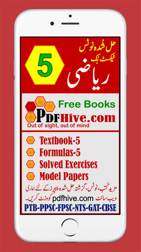 Image result for 5th Class Math Chpter13