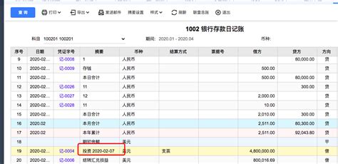 启用对账与调汇的情况下，总账期末调汇调整了应收账款...