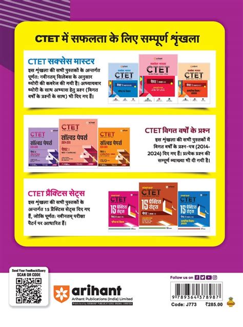 CTET & TETs Scorer Notes Science & Pedagogy Class (VI - VIII) | Hindi ...