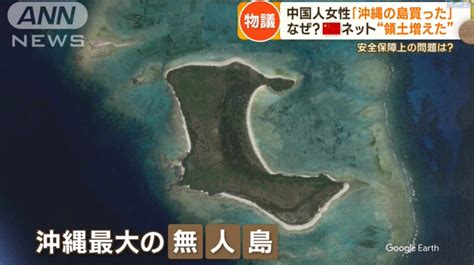 反转！34岁中国女子买日本无人岛，变杀猪盘？1500万买720块小地皮！网友：人家有海岛，我只有穷困潦岛！ - 知乎
