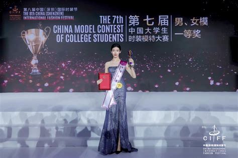我校学子在中国大学生服装模特大赛中获一等奖