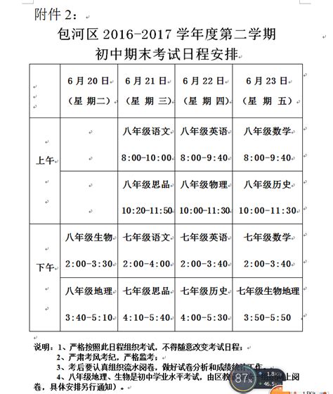 @广州初二生：地理生物中考报名5月12日前完成，笔试改机考_考试