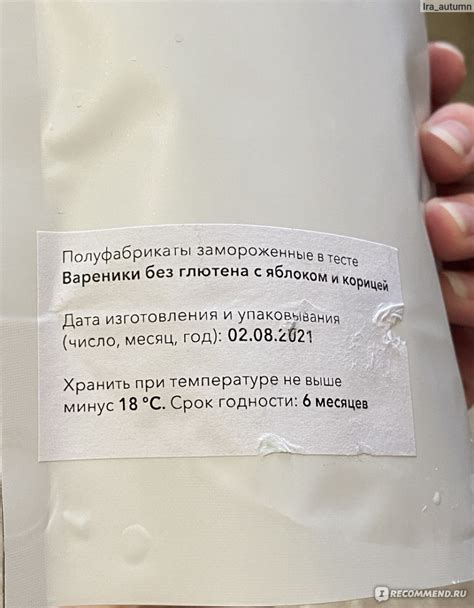 Вареники ВкусВилл / Избёнка ручной работы с яблоком и корицей без ...