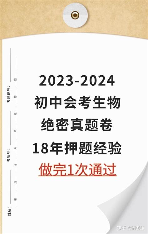 【地理、生物】2019年广东省地理、生物会考真题+答案，敬请关注！_教育