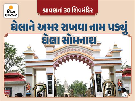 Kunvari of Junagadh installed Mahadev here | જૂનાગઢની કુંવરીએ અહીં ...