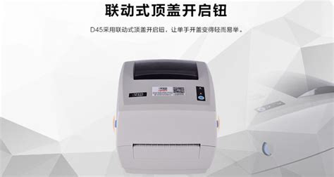 KD100电子面单打印机-深圳远景达科技有限公司