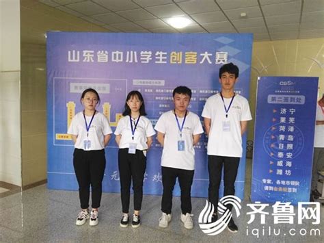 济南信息工程学校学生在山东省中小学创客大赛获奖_其他新闻_新闻_齐鲁网