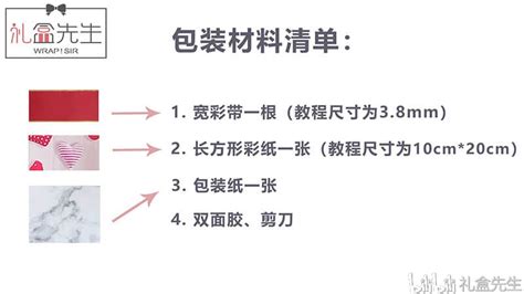 短袖礼物怎么包装最新素材