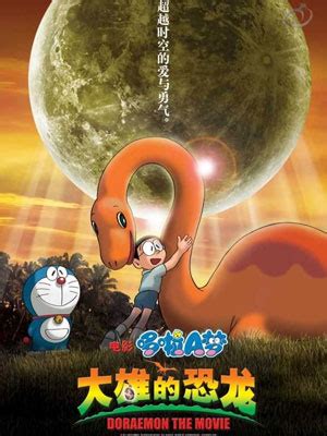 2020《哆啦A梦》剧场版点映9.1分 梦回童年情怀满满_娱乐频道_中国青年网