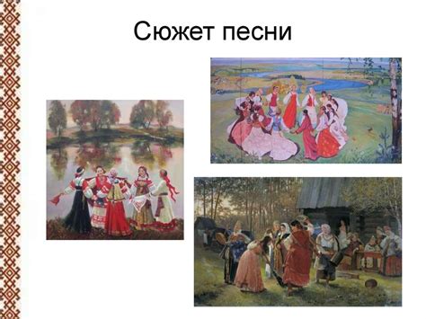 Русские народные песни - презентация онлайн