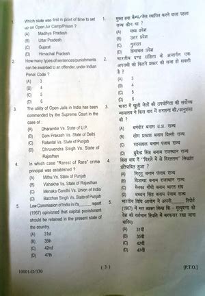 History test - Pres historic MCQ - ballb - Scanned by TapScanner ...