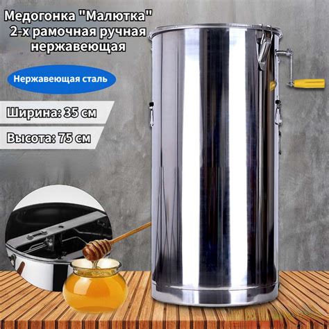 Медогонка "Малютка" 2-х рамочная ручная нержавеющая с ременным приводом ...