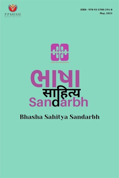 P P Savani University - Surat