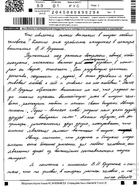 Примеры по егэ по русскому и план