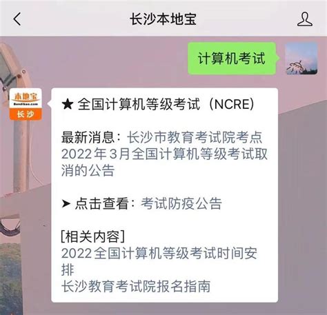 2022年长沙市初中学业水平考试数学试卷及答案 2022长沙中考真题答案_答案圈