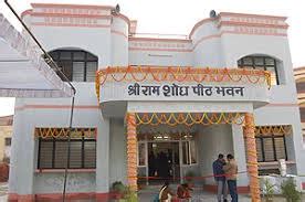 Dr Ram Manohar Lohia Avadh University (RMLAU), Lucknow Admission 2025 ...