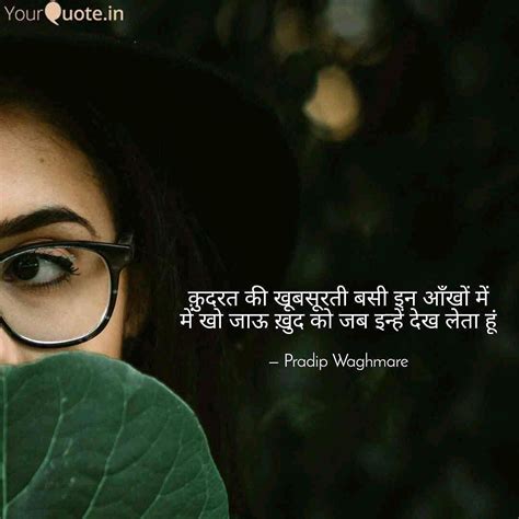 Eyes Definition In Hindi at Cheryl Chambers blog