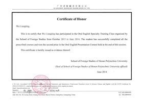 证书翻译公司-职业获奖荣誉证书翻译公证盖章