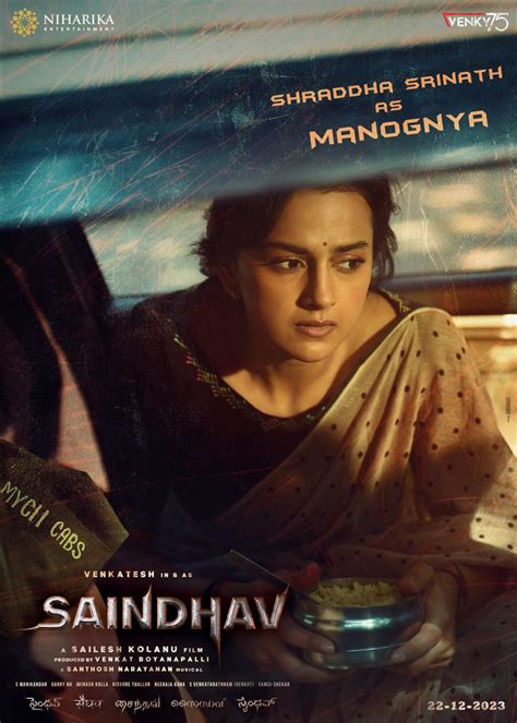 Saindhav : వెంకీ మామ అప్డేట్స్ విషయంలో అసలు తగ్గేదేలే అంటున్నాడు ...