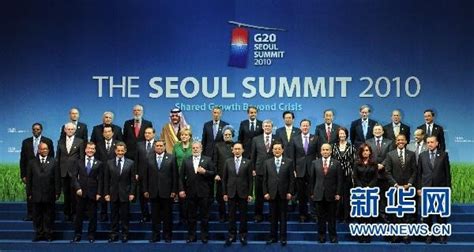 “G20峰会”是什么意思？-G20峰会什么意思啊