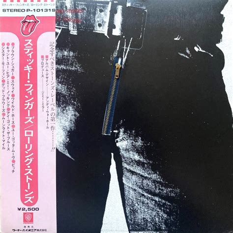 The Rolling Stones (ザ・ローリング・ストーンズ) / Sticky Fingers (スティッキー・フィンガーズ) / LP (レコード) | 大須レコード中古買取 ...