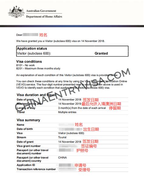 申请澳大利亚签证 | 办理中国签证