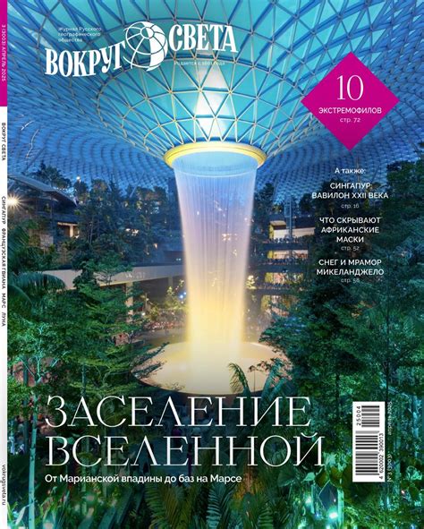 «Вокруг света» (@vokrugsveta.ru) • Instagram photos and videos