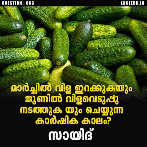 Kerala PSC | 10 General Knowledge Question & Answers in Images | 07 ...