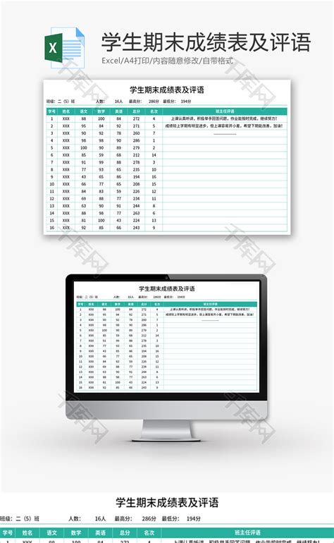 学生课程表一周学习计划表Excel模板下载_熊猫办公