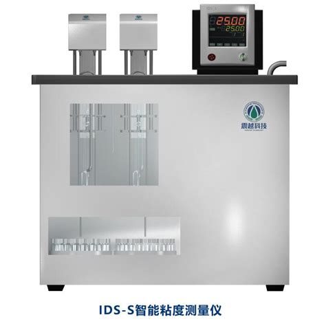 IDS-S全自动智能粘度测量仪 - 聚酯粘度仪,自动粘度仪,粘度测试仪,杭州震越科技有限公司