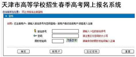 2020年天津高考报名——外地学籍本地户口考生必看文件！！（建议收藏）